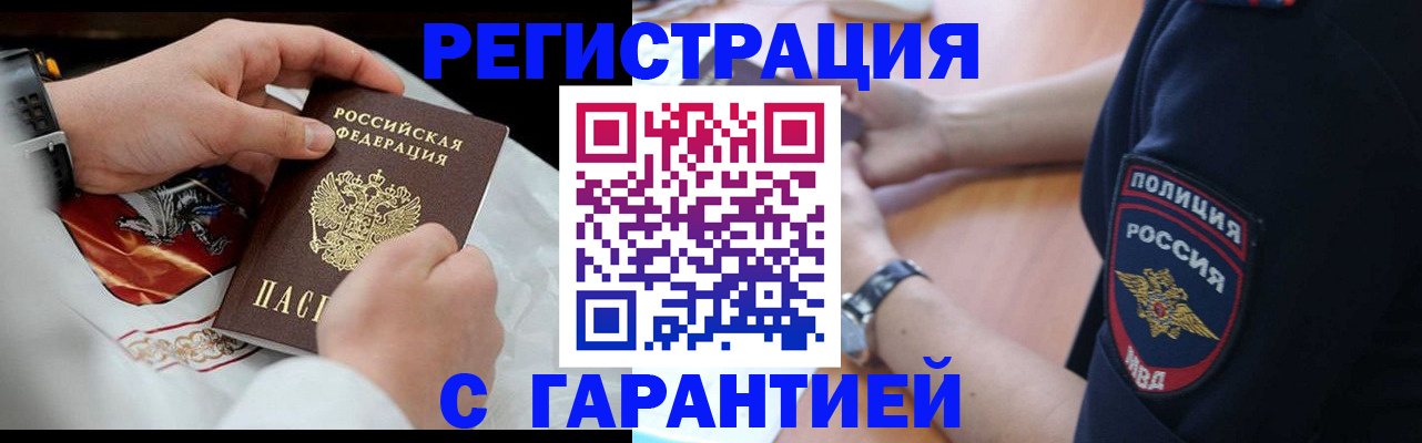 прописка в квартире в Грязовце