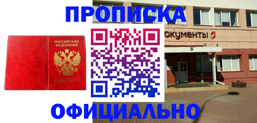 прописка паспорт в Грязовце